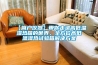 【簡戶儀器】帶你走進高低溫濕熱箱的世界，全方位高低溫濕熱試驗箱解決方案