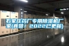 石家莊藥廠專用除濕機廠家(真贊！2022已更新)