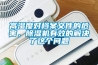 高濕度對檔案文件的危害，除濕機有效的解決了這個問題