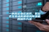 一種高位負壓進風、低位正壓多點高速排風除濕機的制作方法