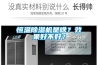 恒溫除濕機是啥？效果好不好？