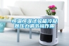 恒溫恒濕試驗箱冷凝器壓力調節閥作用