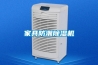 家具防潮除濕機