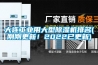 大連工業用大型除濕機排名(剛剛更新！2022已更新)
