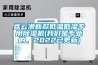 連云港新款低溫低濕專用除濕機(我們是專業的，2022已更新)