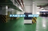 冬天被窩濕冷，用除濕機