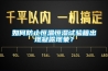 如何防止恒溫恒濕試驗箱出現凝露現象？