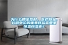 為什么精密器材、醫療物品、科研單位的重要樣品需要用恒溫恒濕柜？