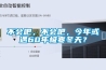 不會吧，不會吧，今年或遇60年極寒冬天？