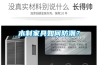 木制家具如何防潮？