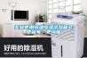 怎樣使用恒溫恒濕試驗箱會更省電、更環保
