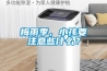 梅雨季，小孩要注意些什么？