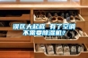 誤區大起底 有了空調不需要除濕機？