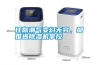任你潮氣變幻無窮，都難逃除濕機掌控