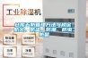 倉庫五防管理方法與規定：防火、防盜、防潮、防蟲、防鼠