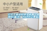 遼寧工業轉輪除濕機哪個品牌好(備注！2022已更新)