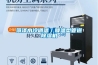 菏澤水冷調溫／降溫型管道除濕機