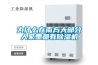 為什么在南方大部分人家里都有除濕機