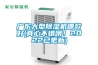 廣東大型除濕機哪款好(真心不錯哦！2022已更新)