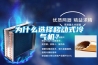 為什么選擇移動式冷氣機？