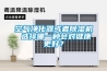 空氣凈化器或者除濕機 選擇哪一種會對健康更好？