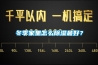 冬季家里怎么除濕最好？