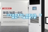 入冬宣告失?。炕嘏梢?，回南天……就不要了吧
