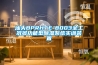 汕頭BPRHTE-8003全工況多功能型除濕系統實訓裝置