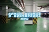 機房恒濕機，智能型除濕加濕一體機的作用及在機房中的地位