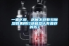 一直下雨，房間怎樣有效除濕如果用掃地機器人有推薦的嗎？