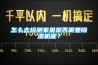 怎么去檢測家里是否需要除濕機呢？