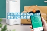 低價除濕機可以有，但要保證產品質量