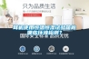 耳機使用恒溫恒濕試驗箱做哪些環境檢測？