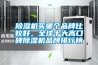 除濕機買哪個品牌比較好，全球十大高口碑除濕機品牌排行榜