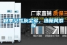 秋季空氣灰塵多，選新風系統