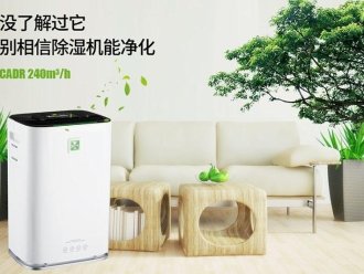 企業新聞工業加濕機在電子車間的重要作用