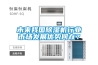 未來我國除濕機行業市場發展優勢何在？