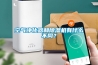 空氣凈化器和除濕機有什么不同？