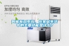 智能新風系統，在家居生活中的主要功能是什么？