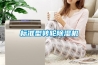 標準型轉輪除濕機
