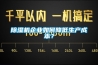 除濕機企業如何降低生產成本？