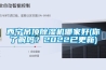 西寧吊頂除濕機哪家好(你了解嗎？2022已更新)