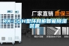 RX-CSH型環網柜智能除濕裝置