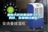 回南天對抗潮濕的7個小妙招，你都用過哪些？