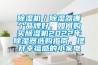 除濕機／除濕器哪個品牌好，如何購買除濕機2022年除濕器選購指南，提升幸福感的小家電