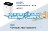 舒適家居從室內除濕開始，家用抽濕機十大品牌推薦