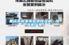 重慶南岸家用室內除濕機，除濕機廠家