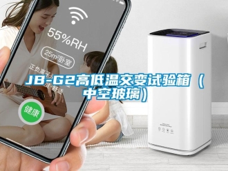 常見問題JB-G2高低溫交變試驗箱（中空玻璃）