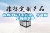 告別傳統干衣方法，不再擔心梅雨季節