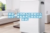 潮濕、悶熱的天氣是種什么感覺？來看看各位網友們的感受！